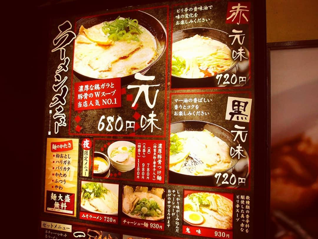ラーメンほそかわ