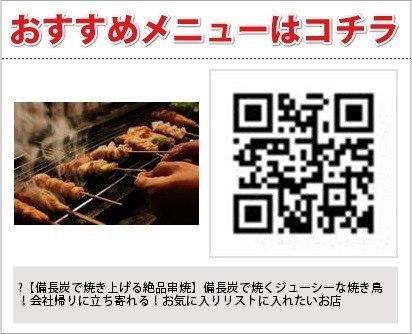 串焼･串天･炭の灯り