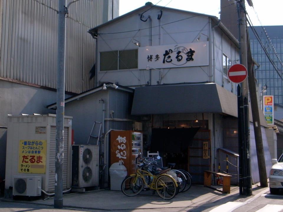 博多だるま