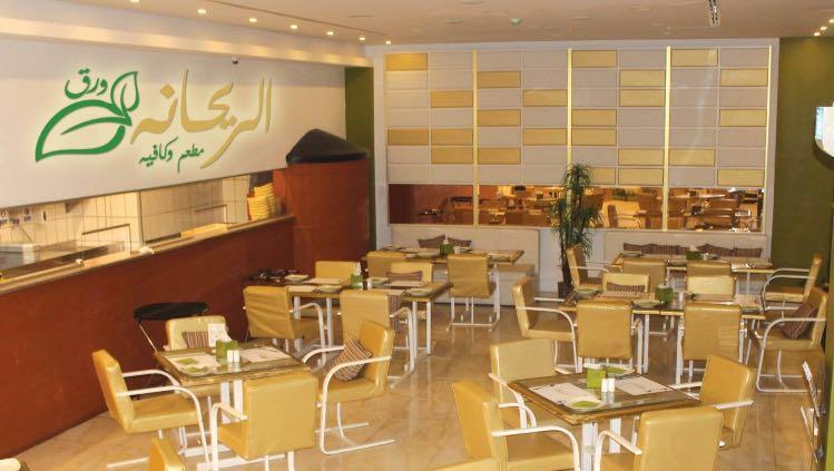 مطعم ورق الريحانه