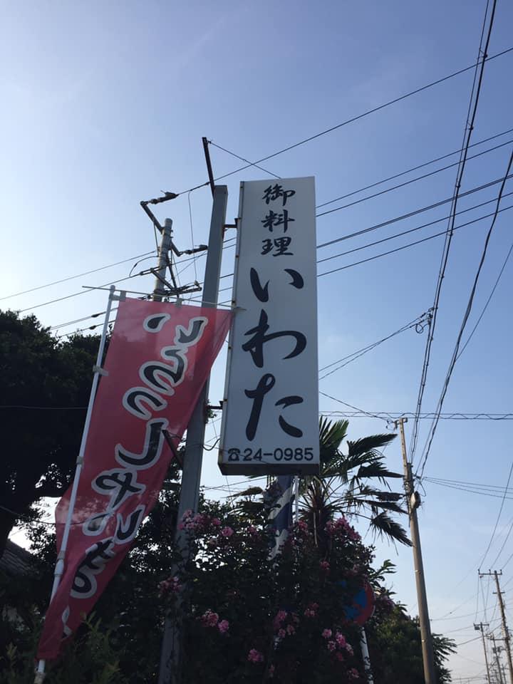 Oryori Iwata