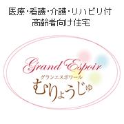 むりょうじゅ