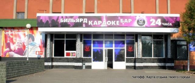 Ночной клуб "Лига"