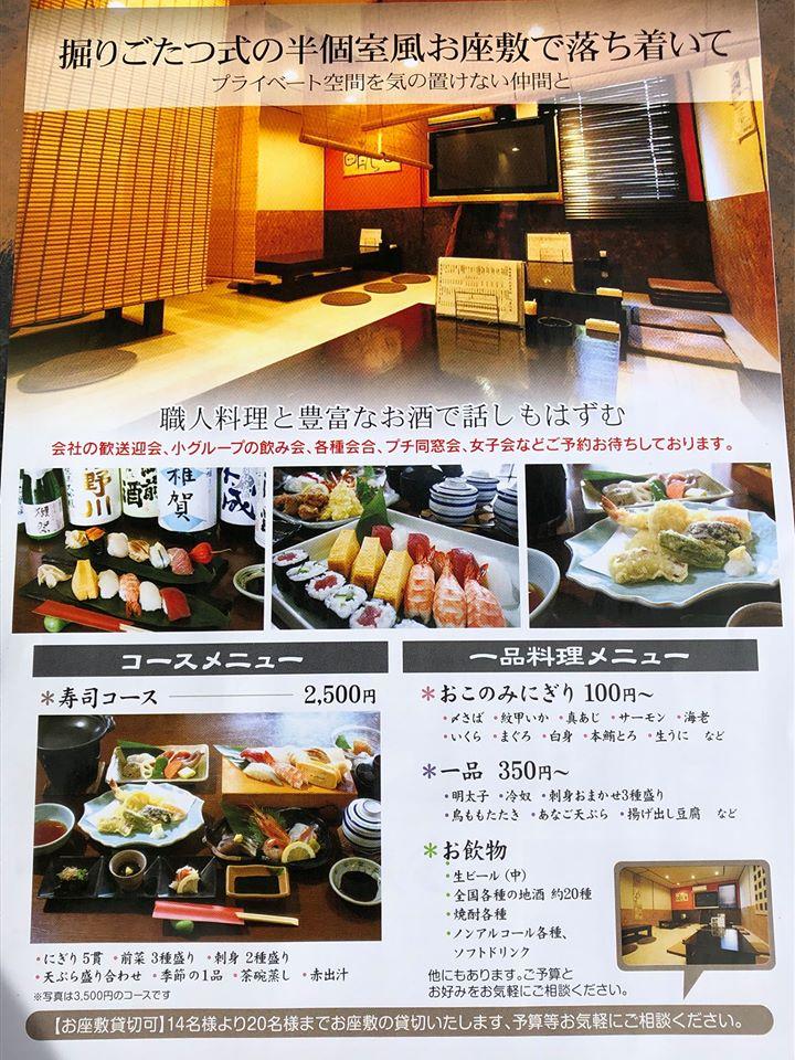 季節料理　柚月