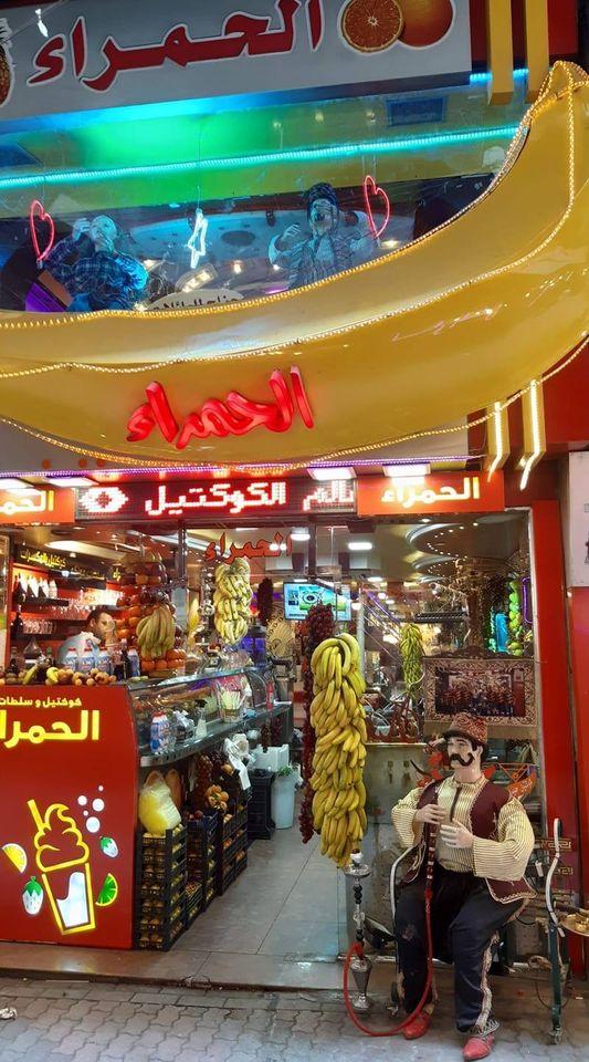 كوكتيلات الحمراء