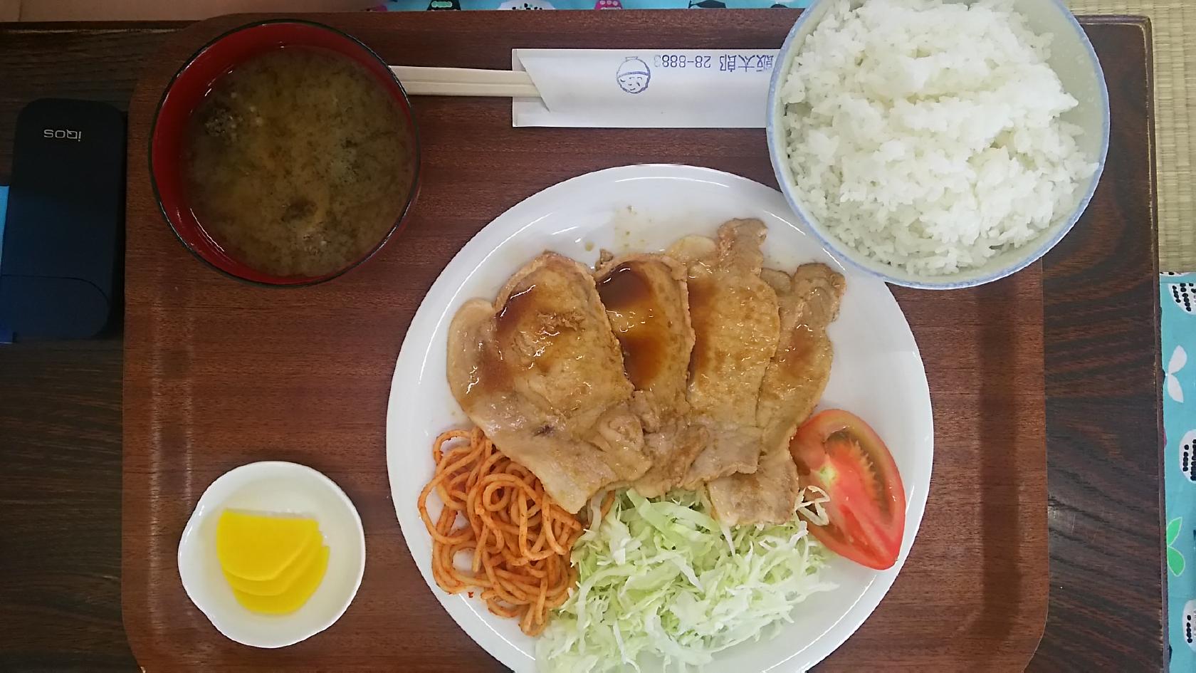 飯太郎