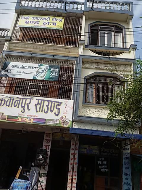 हाम्रो फापरबारी होटल एंड लज