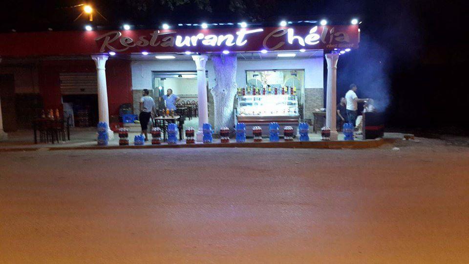 مطعم شيليا