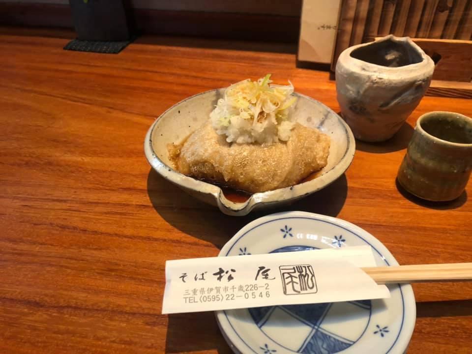松尾そば