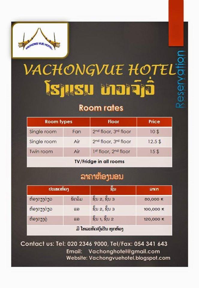 Vachongvue HOTEL