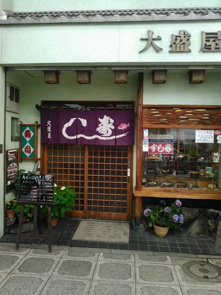 大盛屋