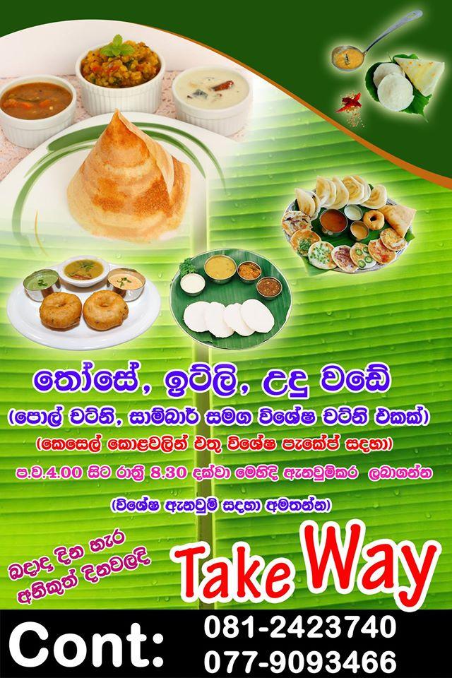 Yamuna Family Restaurant