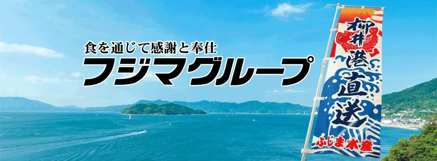 フジマグループ