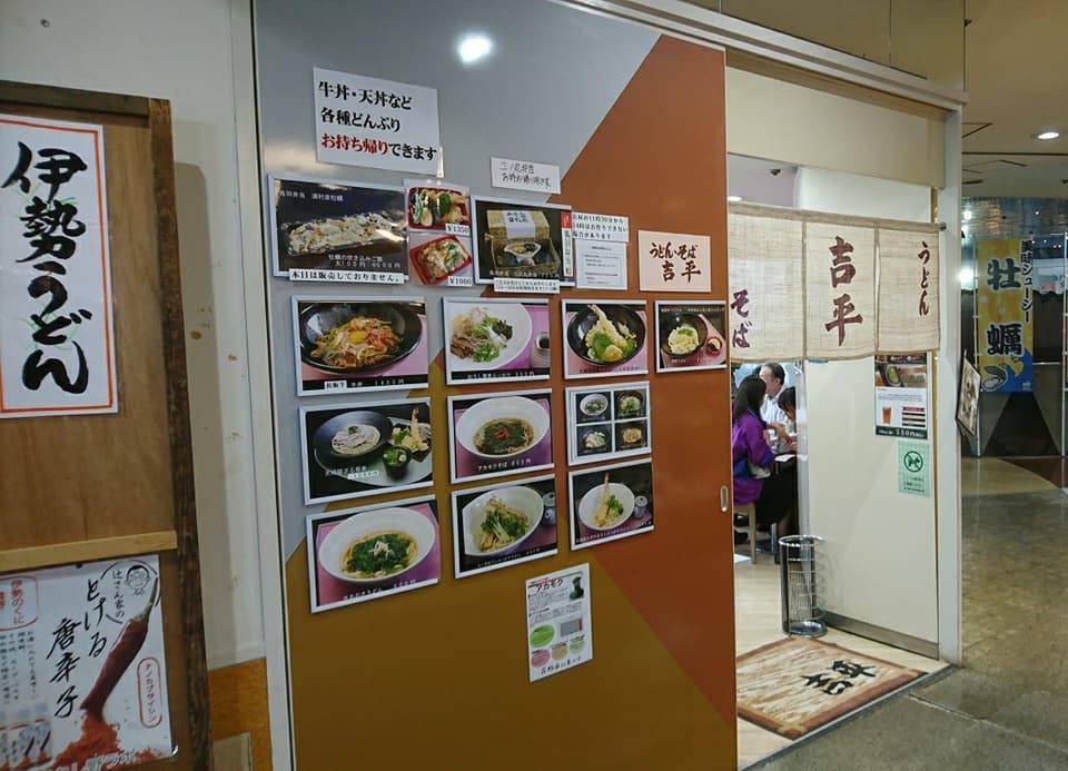 吉平