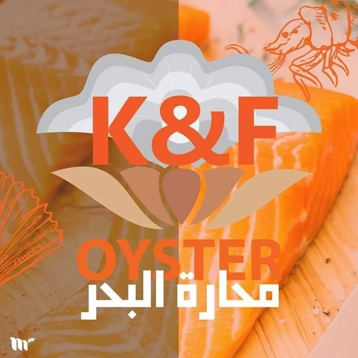 مطعم محارة البحر oyster sea food