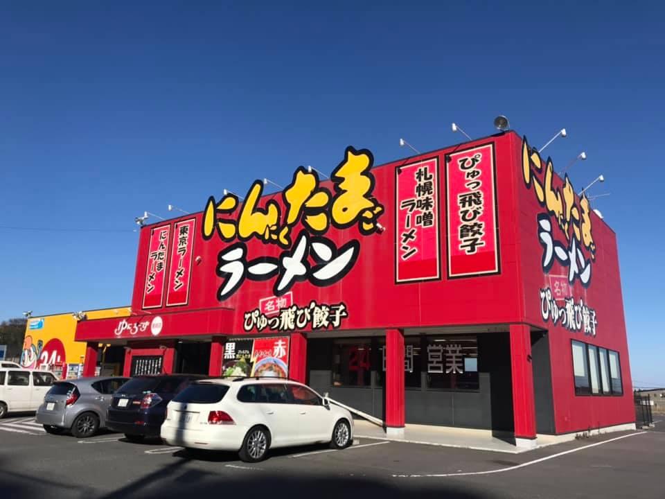 ゆにろーず鹿嶋店
