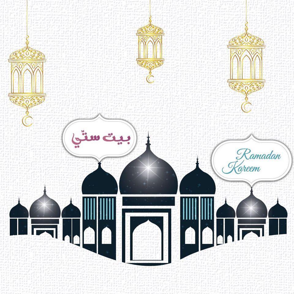بيت ستّي - مطعم إهدني