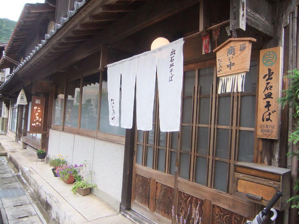出石皿そば　たくみや