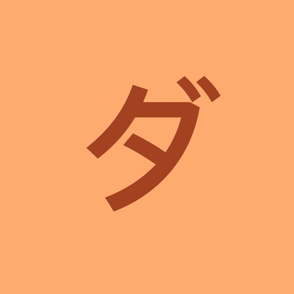 ダイニング匠