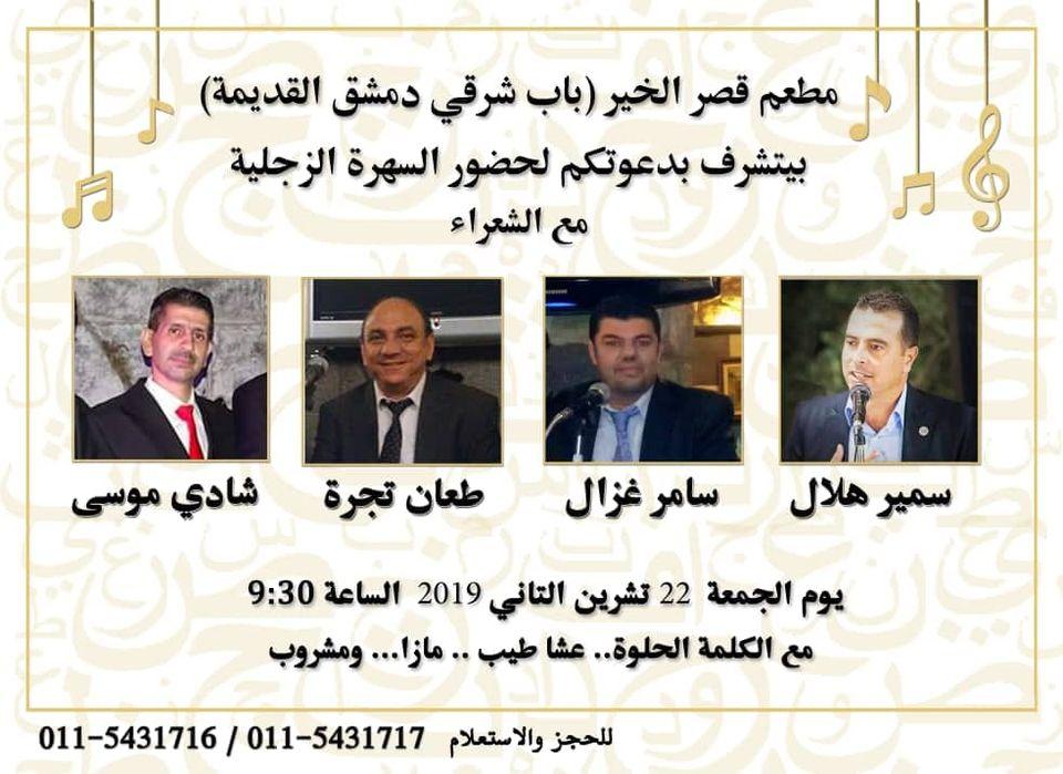 قصر الخير Restaurant and Motel