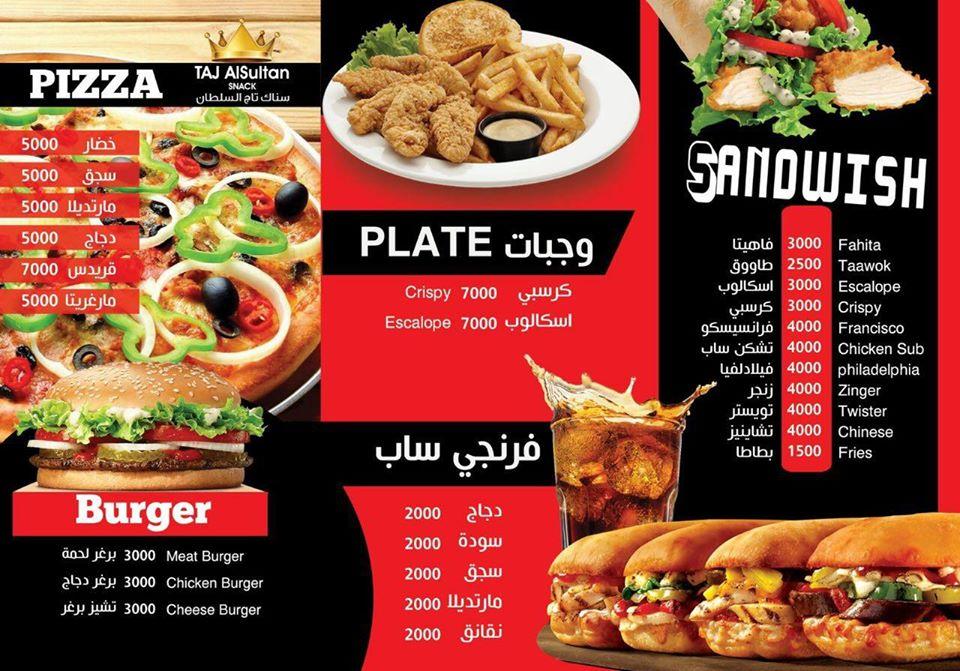 Taj Al Sultan Snack - سناك تاج السلطان Tyre
