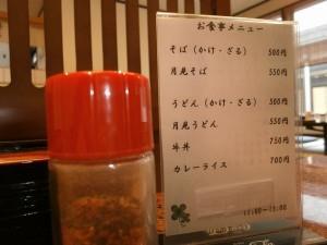 食事処「つゆ草」野天風呂 湯元龍泉内
