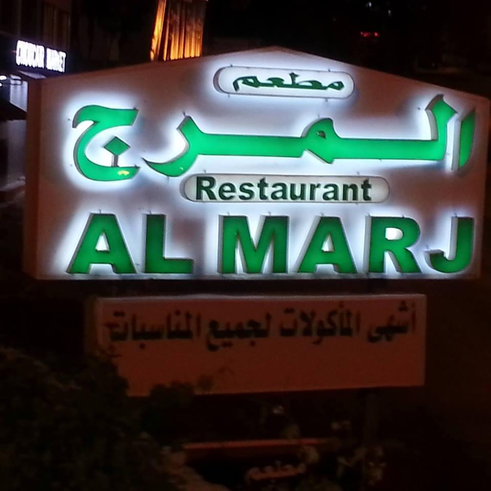 Ain Al Marj