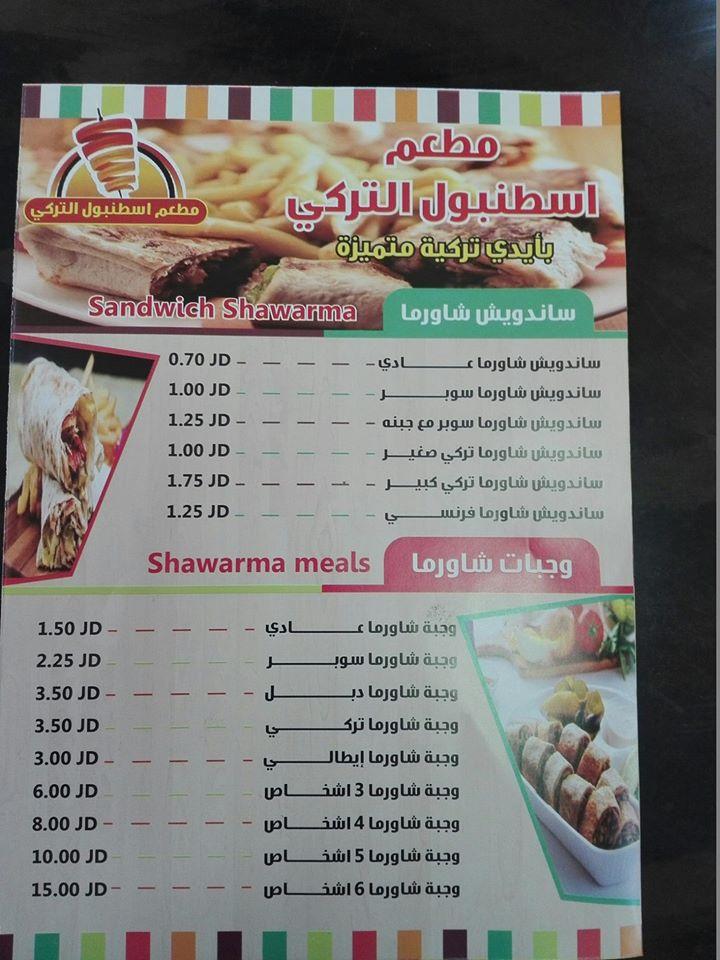 اربد