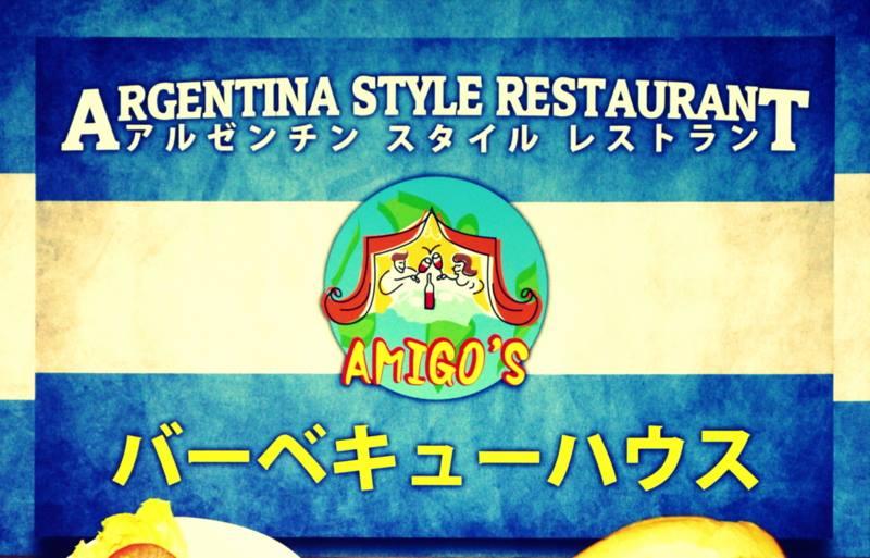 Amigos Restaurant Sano