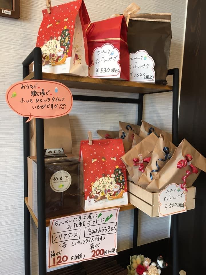 コーヒー×本×ハハごはん　めぐる