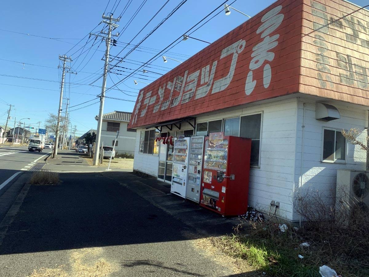 ラーメンショップ 酒々井店