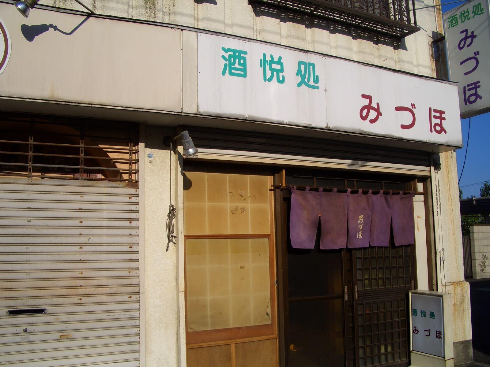Izakaya restaurant