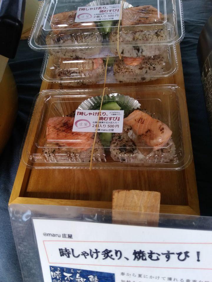 maru庄屋