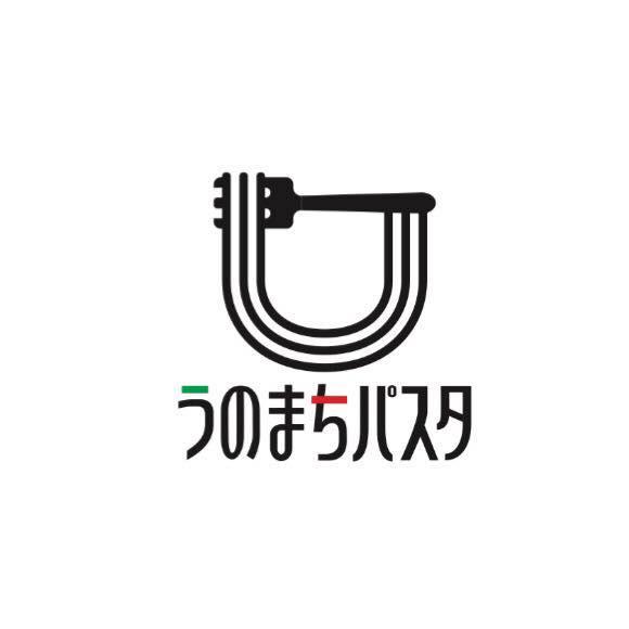 うのまちパスタ