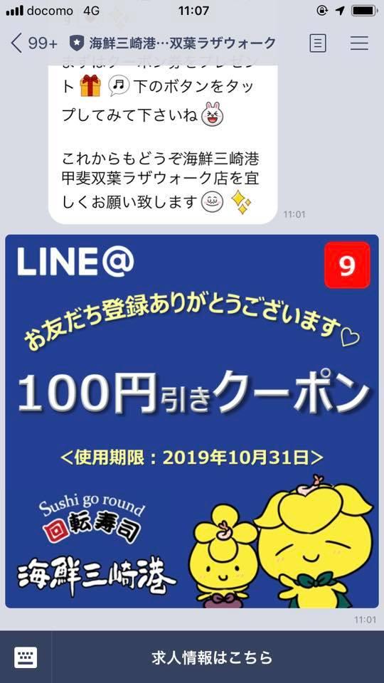 暖家甲斐双葉店