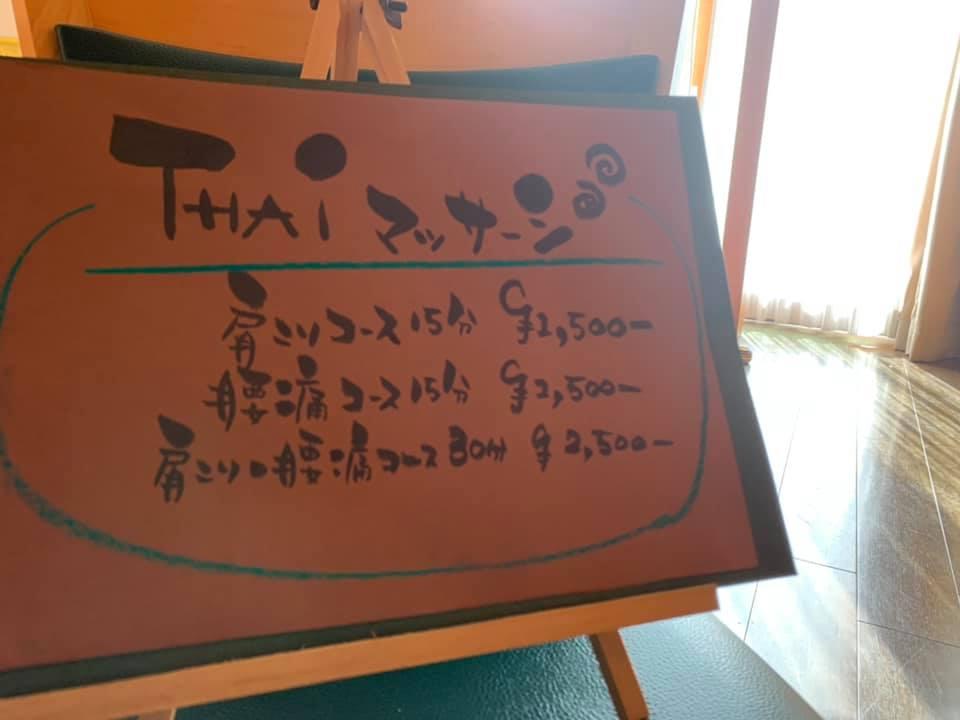 花の樹