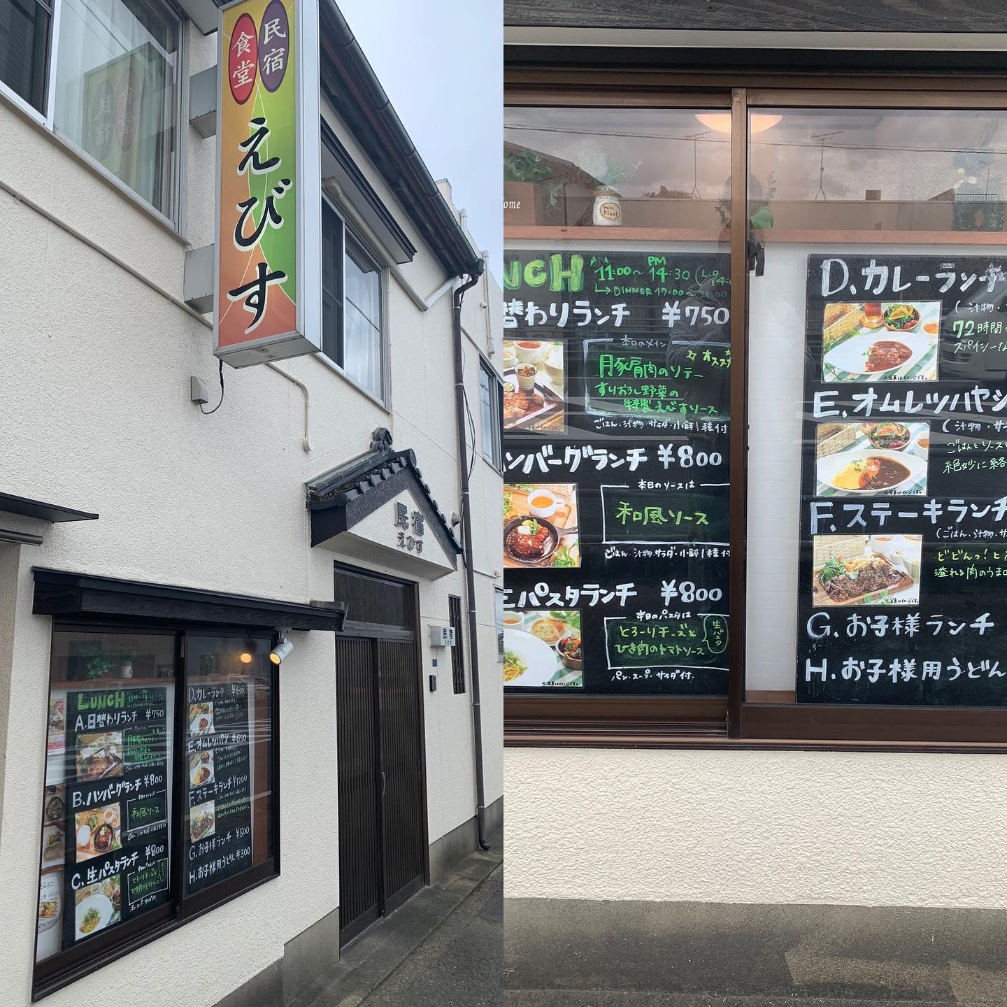 えびす食堂