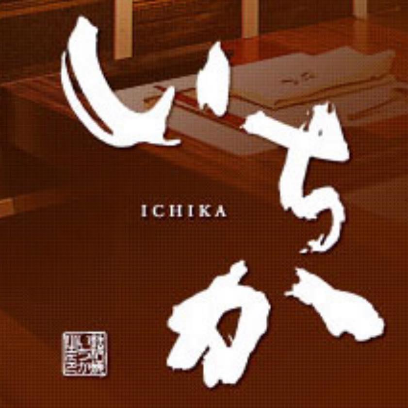 鉄板焼いちか