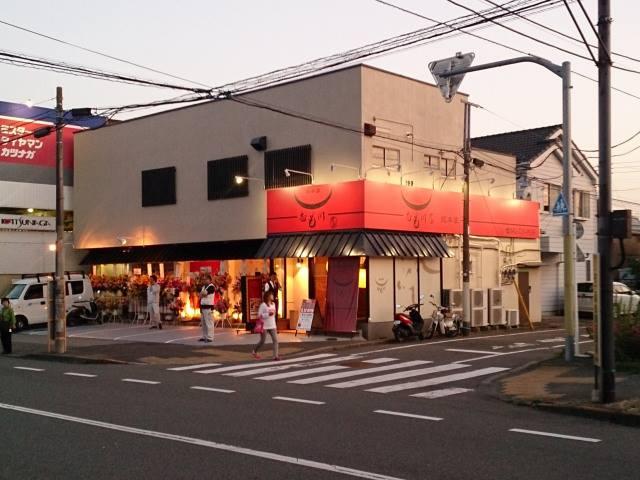 焼肉志も川　総本家