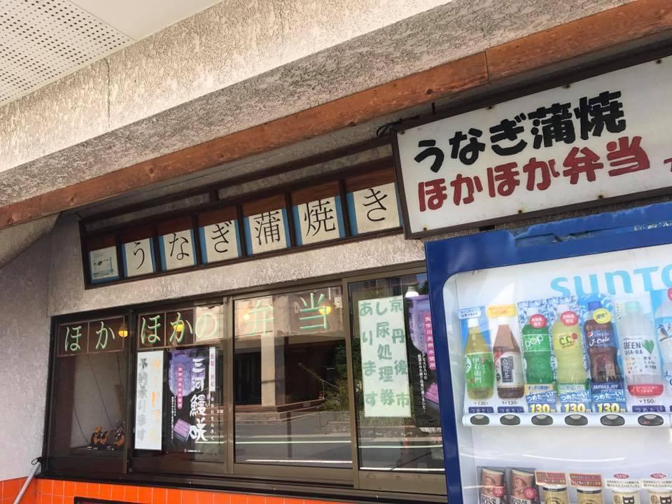 山本うなぎ店
