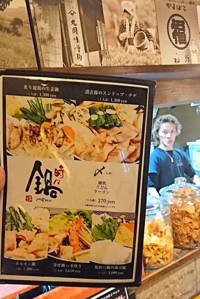 Izakaya Tokidoki Jiji Takase