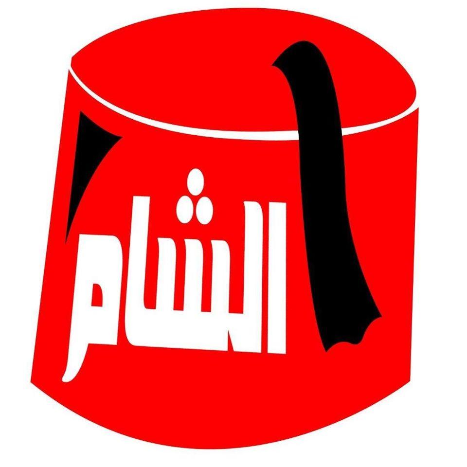 طربوش الشام
