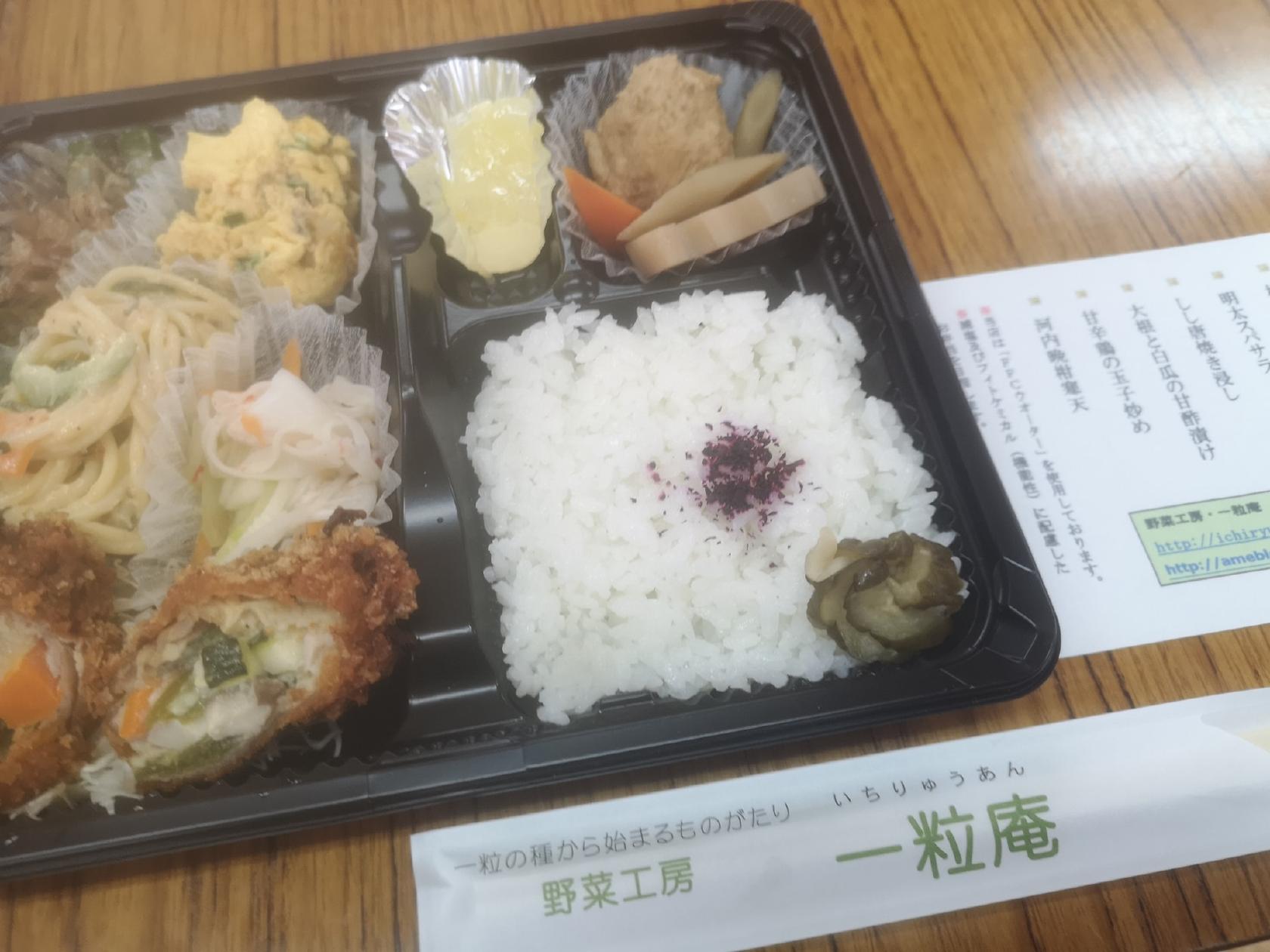 一粒庵