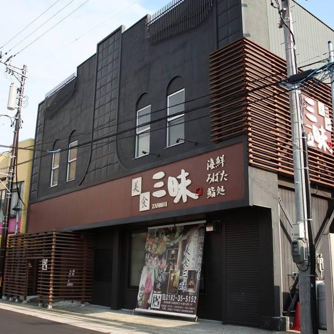 美食　三昧