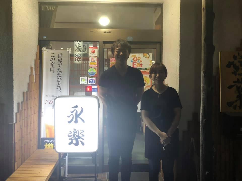 永楽