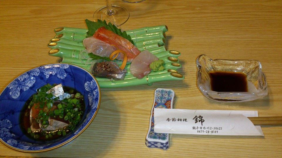 錦