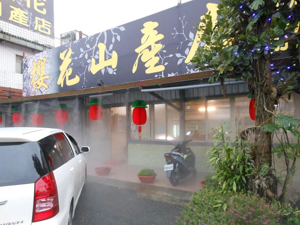 櫻花山產店