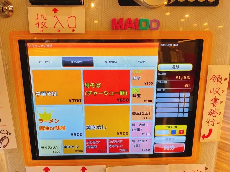 令和軒