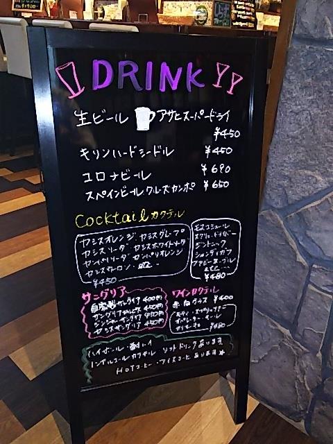 播磨バル Ryu'ju