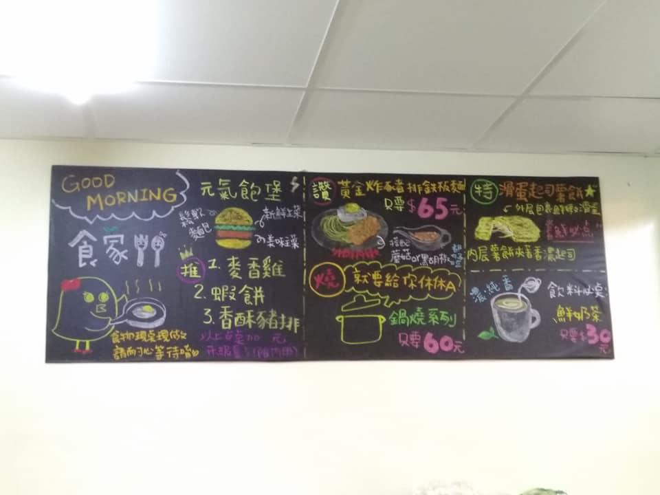 食家複合式餐飲